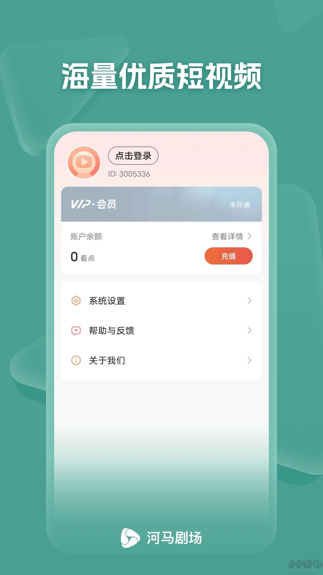 河馬劇場(chǎng)官方正版