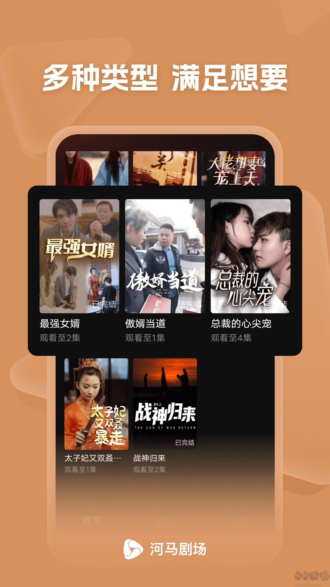 河馬劇場(chǎng)官方正版