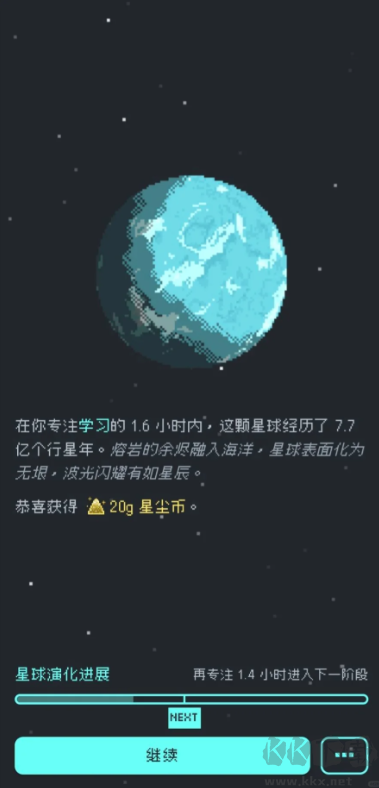 異星專注中文版