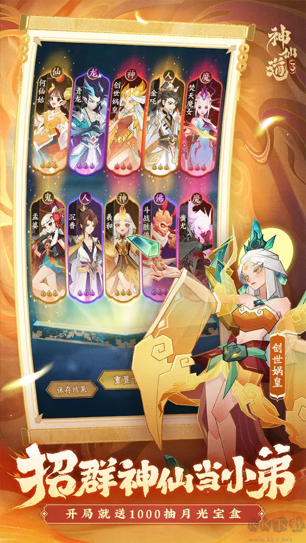 神仙道3官方版玄幻仙緣探險(xiǎn)游戲