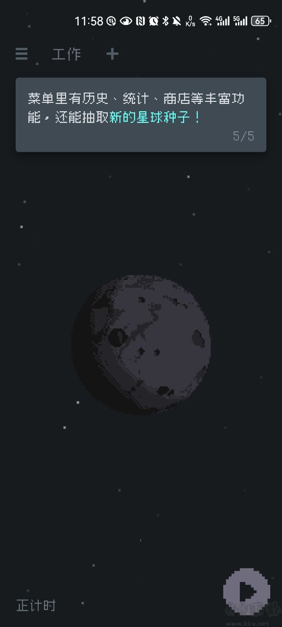 異星專注中文版