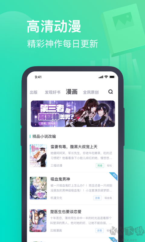 書旗小說免費(fèi)版