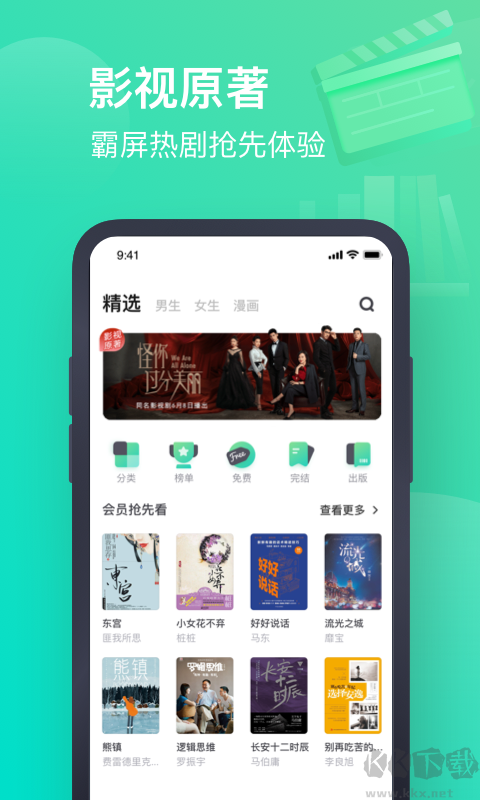 書旗小說免費(fèi)版