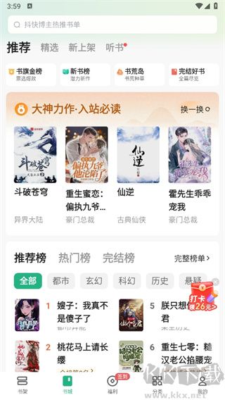 書旗小說免費(fèi)版