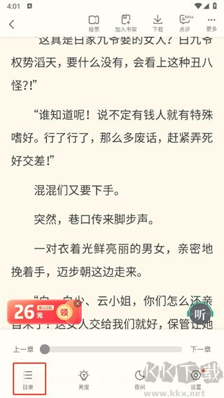 書旗小說免費(fèi)版