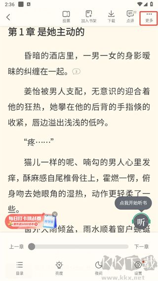 書旗小說免費(fèi)版