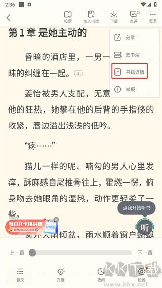 書旗小說免費(fèi)版