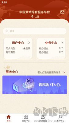 中國(guó)武術(shù)安卓版