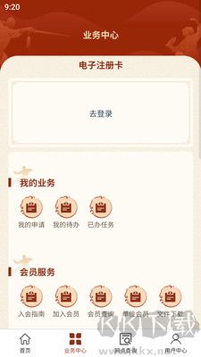 中國(guó)武術(shù)安卓版