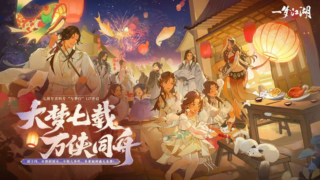 一夢江湖下載-一夢江湖各種官方版/最新版/安卓/PC版-一夢江湖各種版本大全