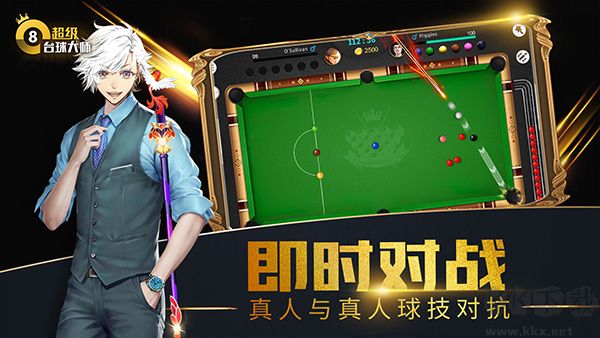 超級臺球大師內購版