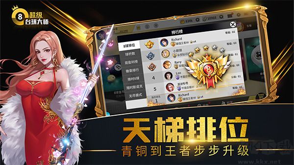 超級臺球大師內購版