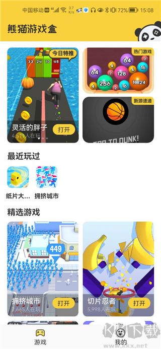 熊貓游戲寶盒app免費版
