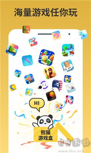 熊貓游戲寶盒app免費版
