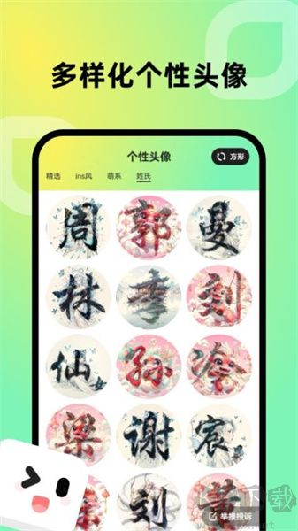 趣美壁紙app優化版