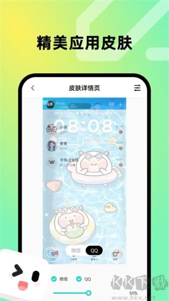 趣美壁紙app優化版
