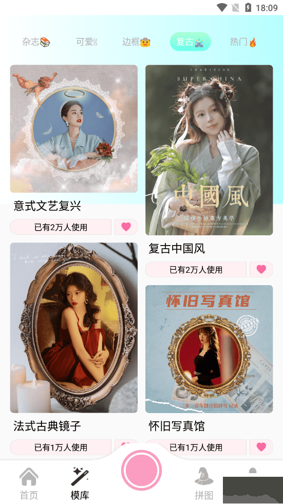 趣美壁紙app優化版