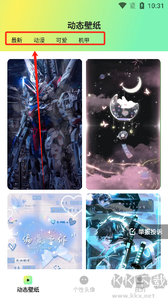 趣美壁紙app優化版