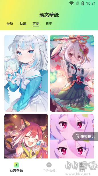 趣美壁紙app優化版