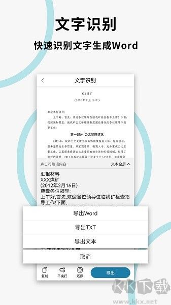 文件掃描打印王升級版