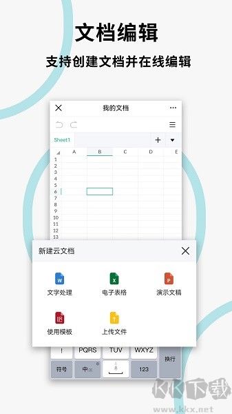 文件掃描打印王升級版