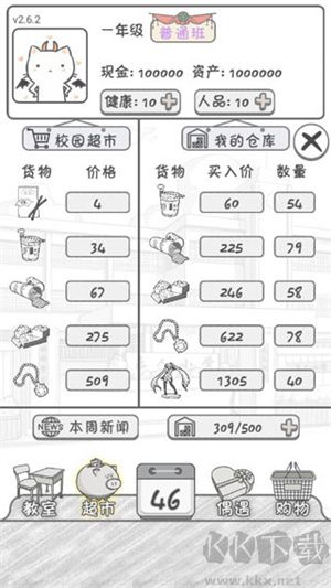 零花錢大作戰(zhàn)手游