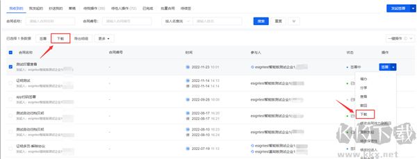 e簽寶安卓版