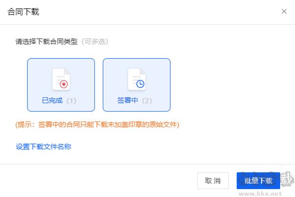 e簽寶安卓版