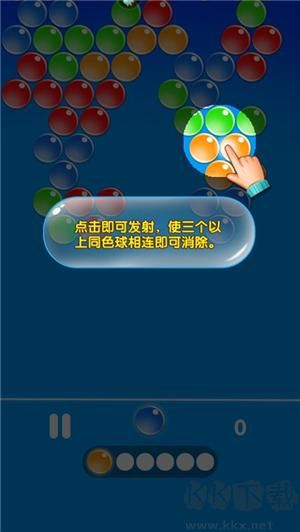 無盡泡泡龍九游版游戲攻略3