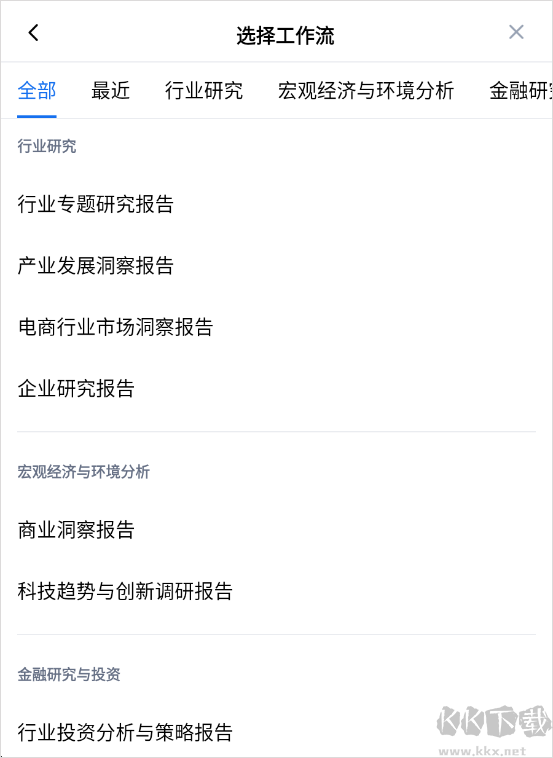 秘塔AI搜索免費版