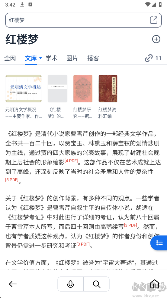 秘塔AI搜索免費版
