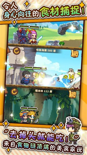 暴食大作戰(zhàn)最新版