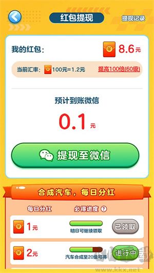 億萬(wàn)人生汽車(chē)合成現(xiàn)金版新手攻略截圖