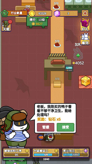 兔克創業記破解版不減反增免廣告玩法2