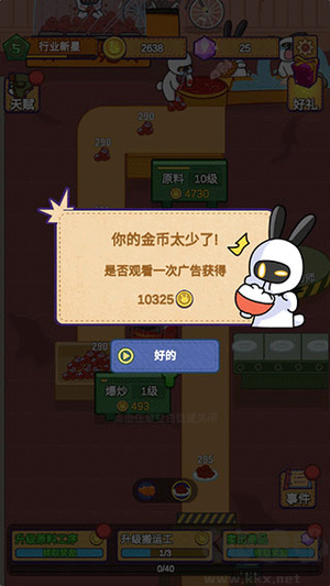 兔克創業記破解版不減反增免廣告玩法3