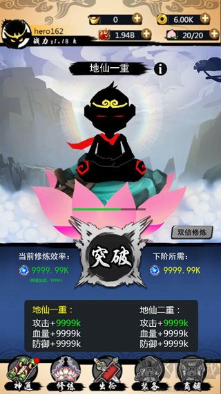 悟空快打修仙傳無(wú)限資源版游戲介紹截圖