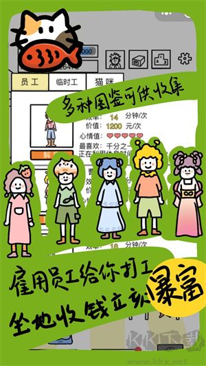 今天你當(dāng)老板了嗎最新版