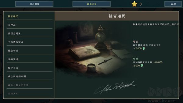 戰爭警告(Warnament)