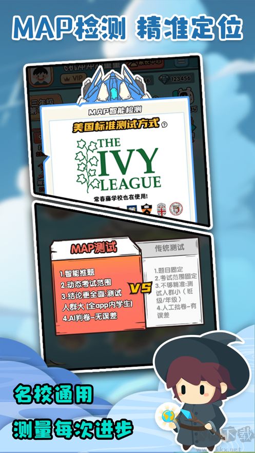口算戰爭app綠色版