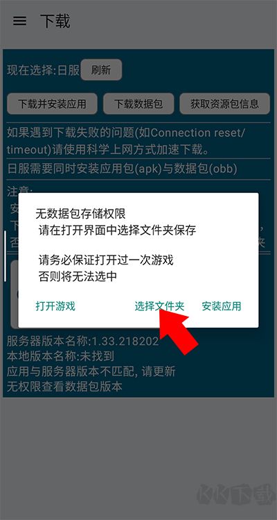 碧藍(lán)檔案資源下載器2025版