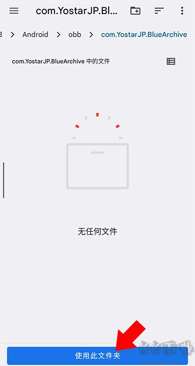 碧藍(lán)檔案資源下載器2025版