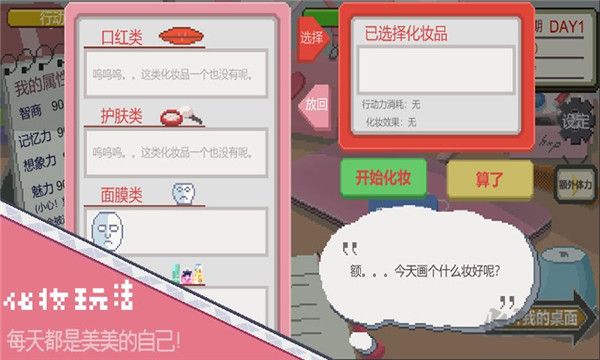 下一站我的大學破解版內置修改器 第2張圖片
