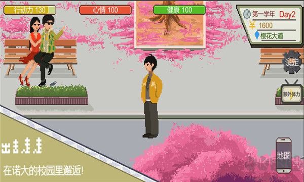 下一站我的大學破解版內置修改器 第4張圖片