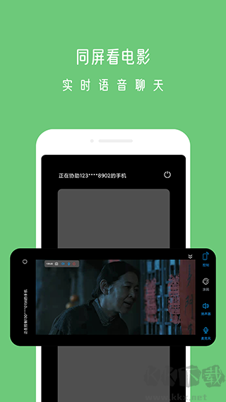 小X遠程安卓版