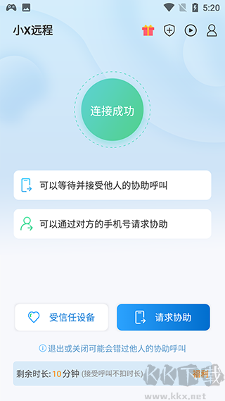 小X遠程安卓版