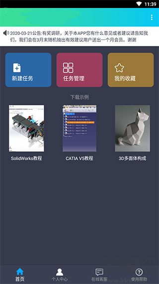 知風(fēng)下載器最新版