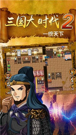 三國大時代2上帝模式修改版 第3張圖片