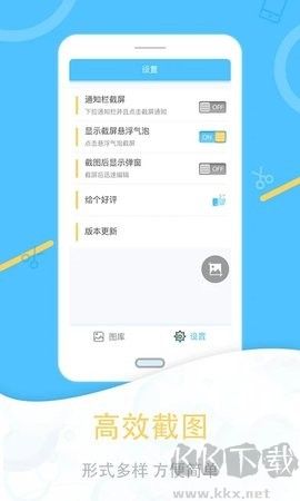 一鍵截圖app優(yōu)化版