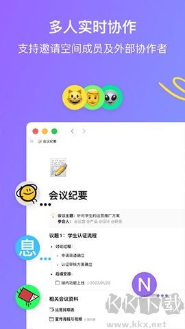 flowus息流標準版