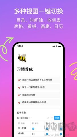 flowus息流標準版